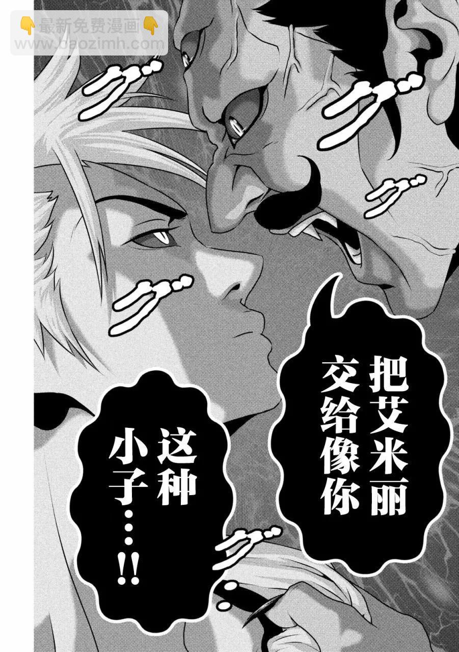 第27话3