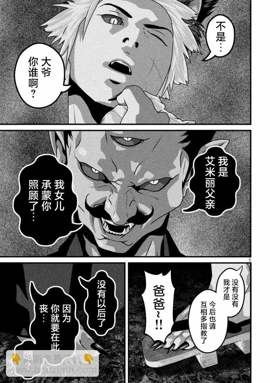 第27话4
