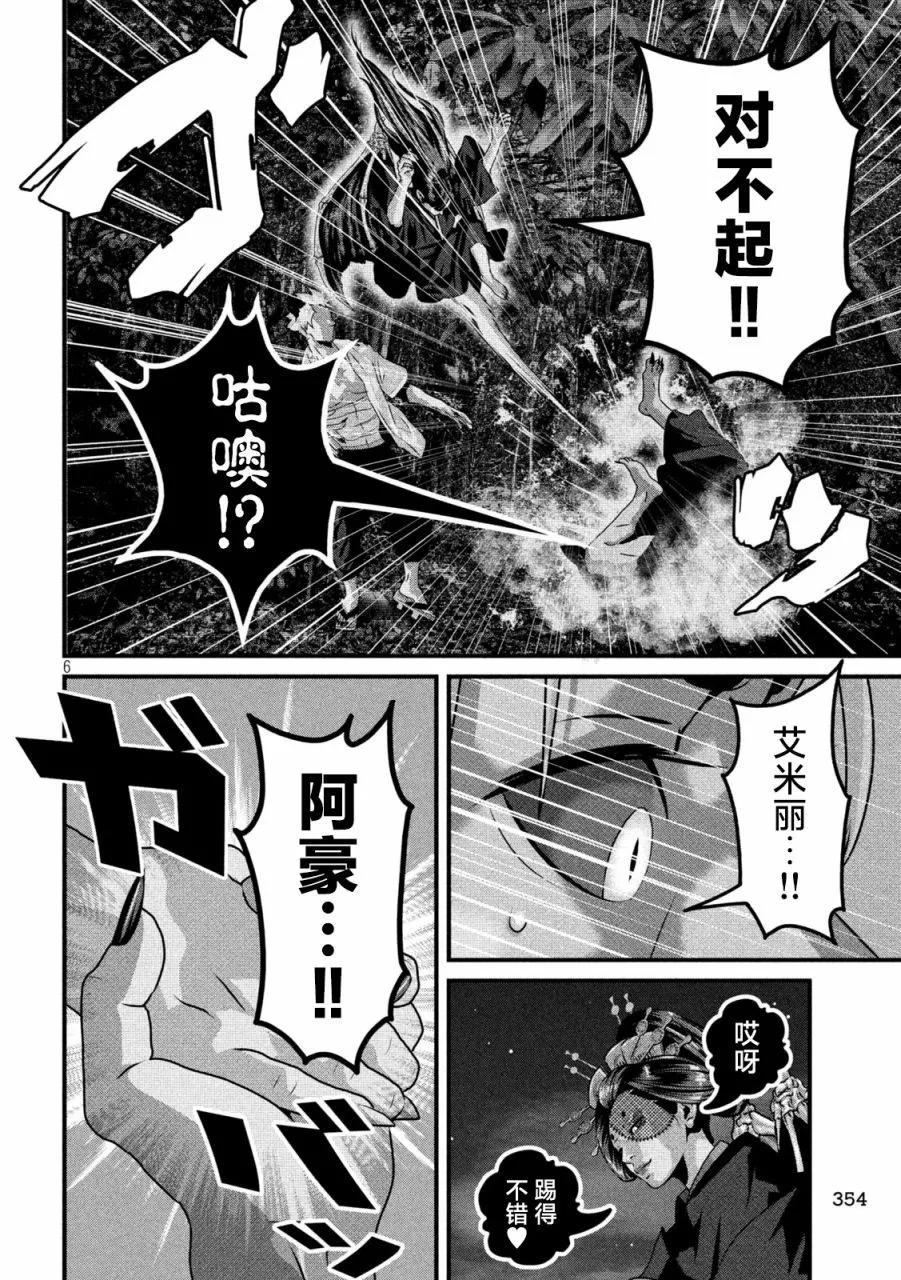 第27话5
