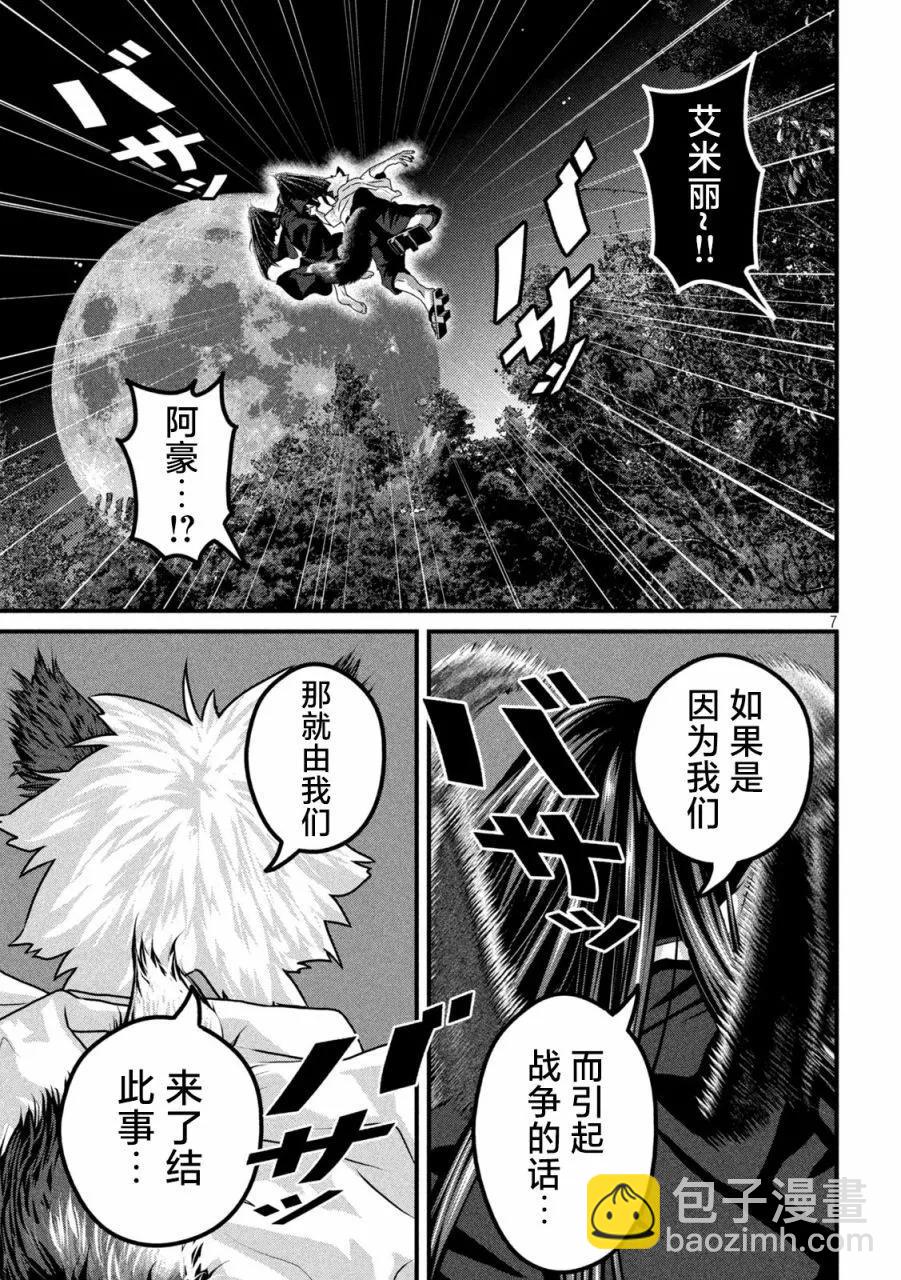 第27话6