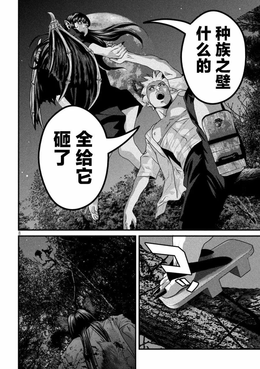 第27话7