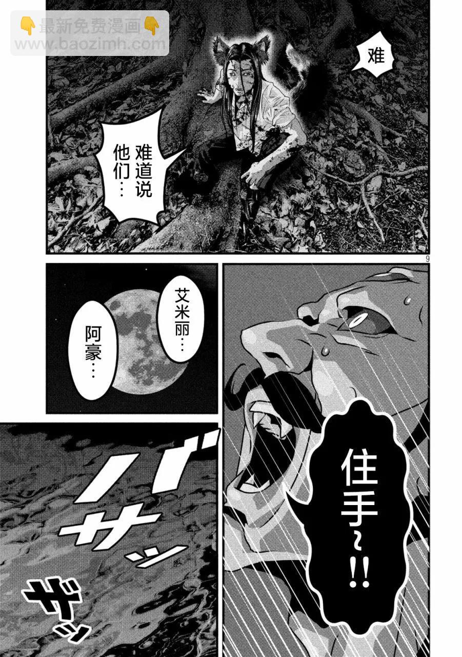 第27话8
