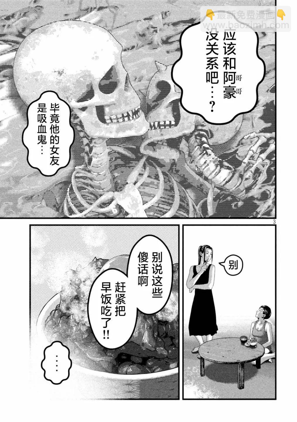 第28话2