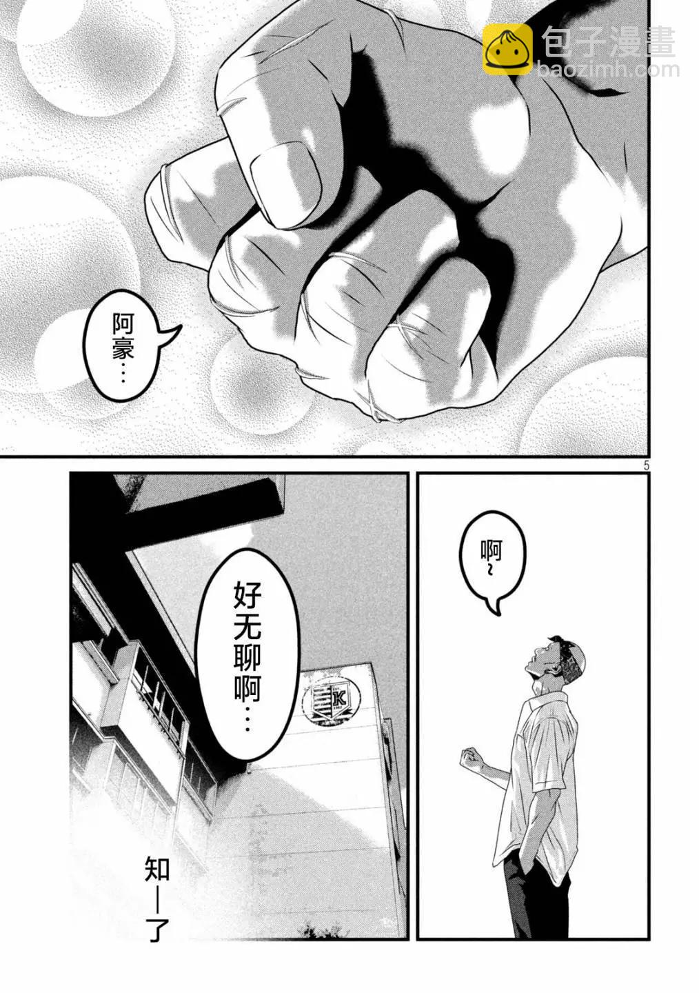 第28话4