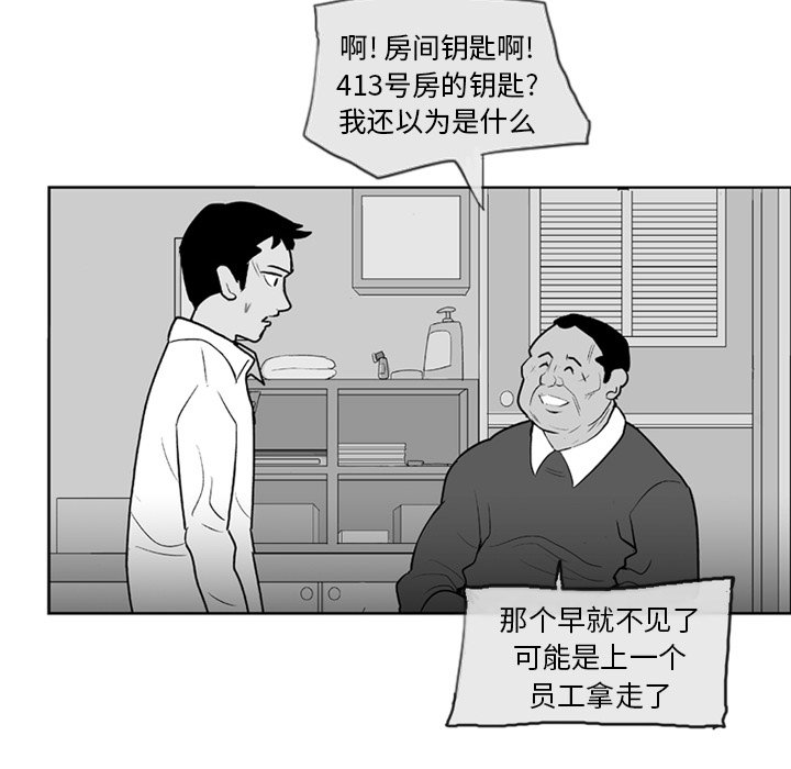 第 3 话68
