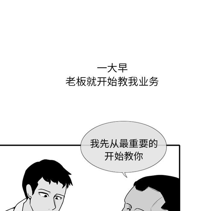 第 3 话7