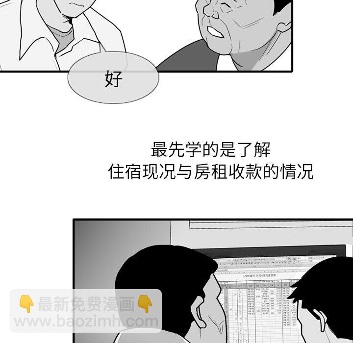 第 3 话8