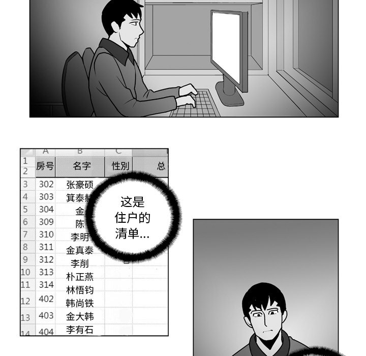 第 12 话27