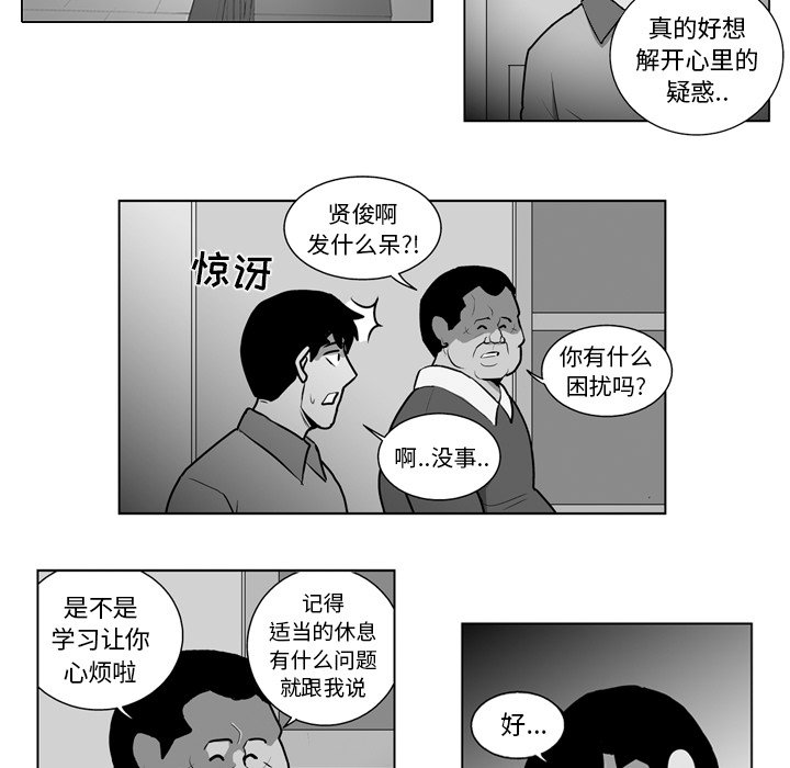 第 16 话26