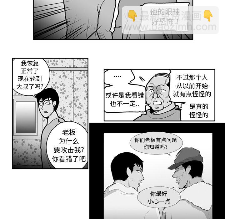 第 20 话27