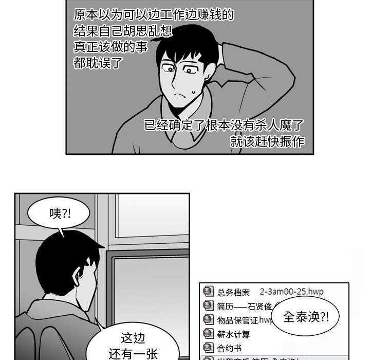 第 21 话19
