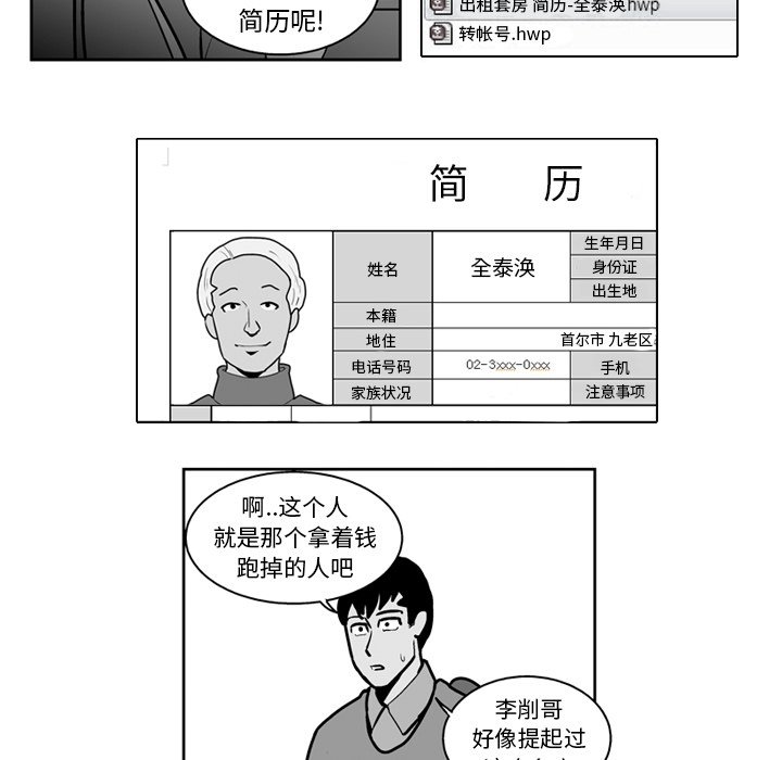第 21 话20