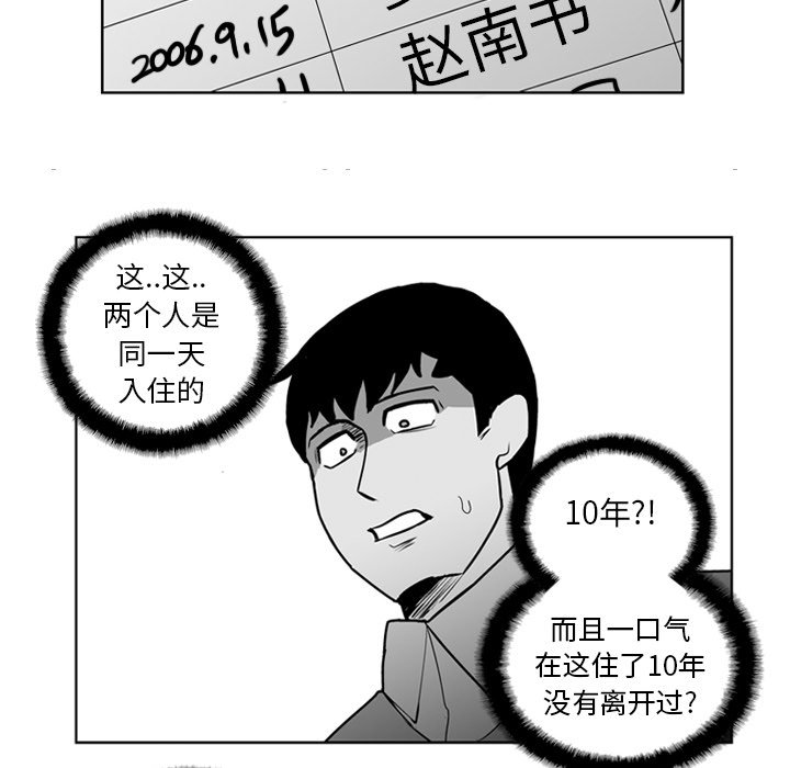 第 23 话29