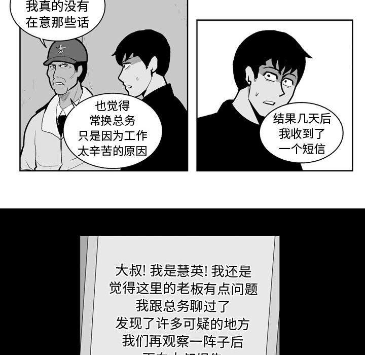 第 25 话31