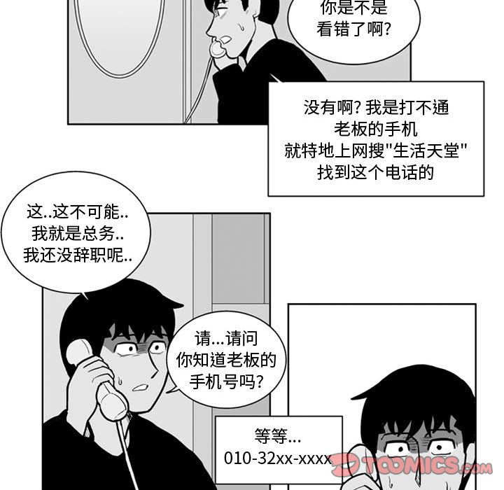 第 31 话26