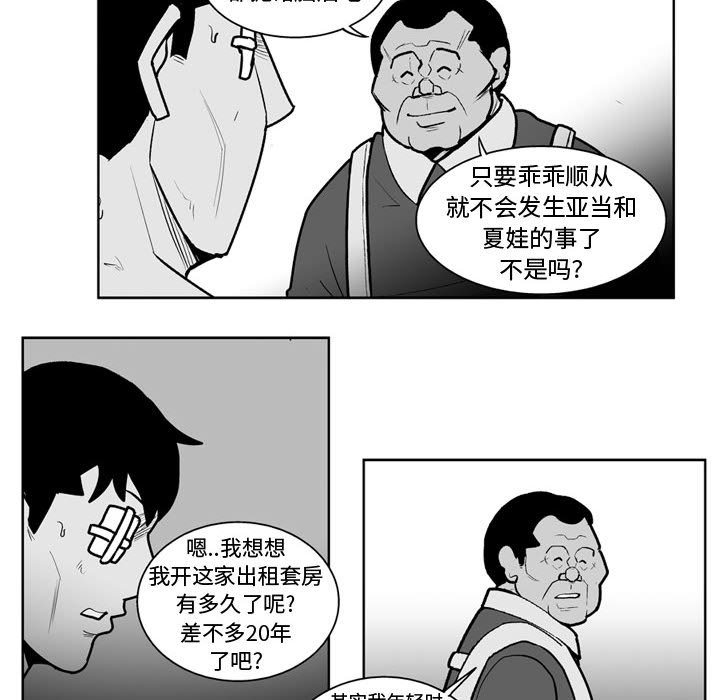 第 38 话13