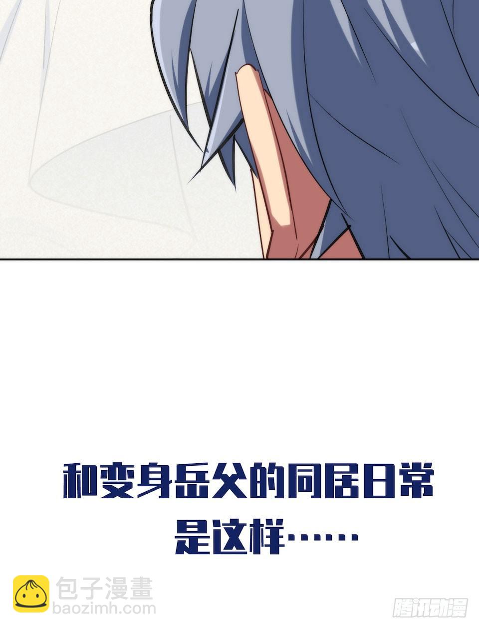0.是的我娶了岳父大人14