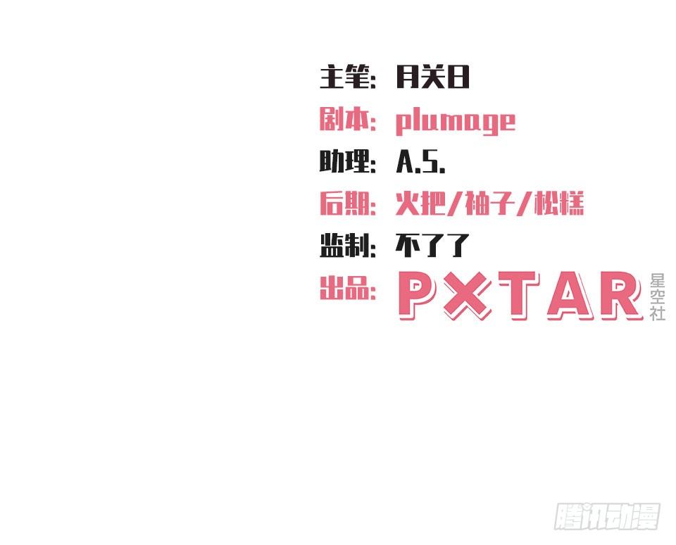 2.变身事故的真相是？1