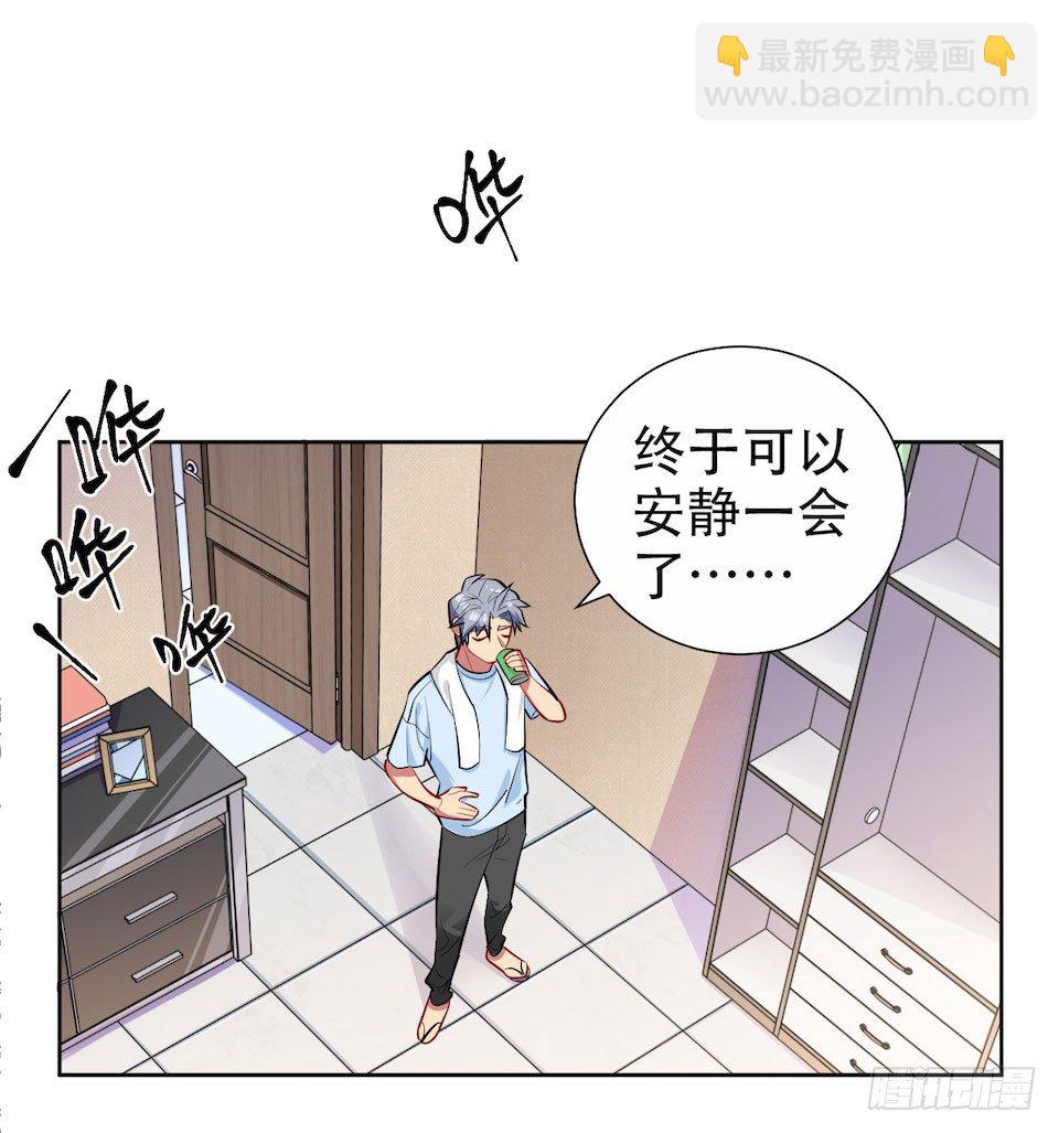 2.变身事故的真相是？104