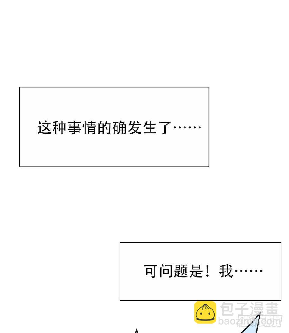 2.变身事故的真相是？12