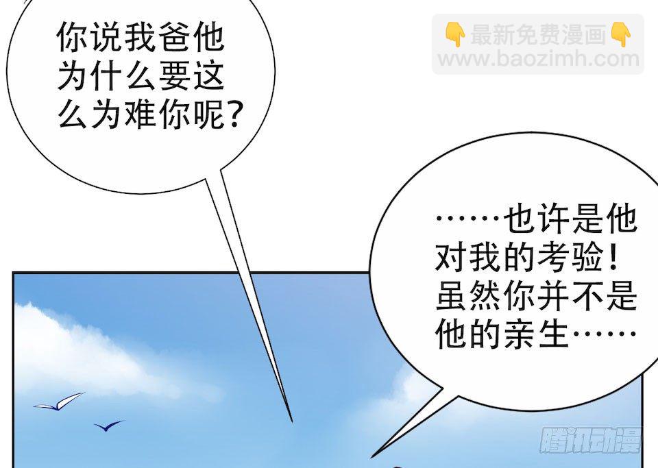2.变身事故的真相是？131