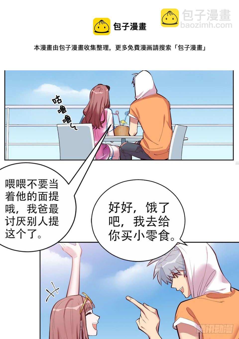2.变身事故的真相是？132