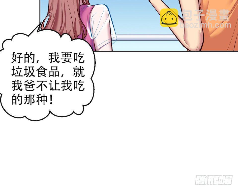 2.变身事故的真相是？133