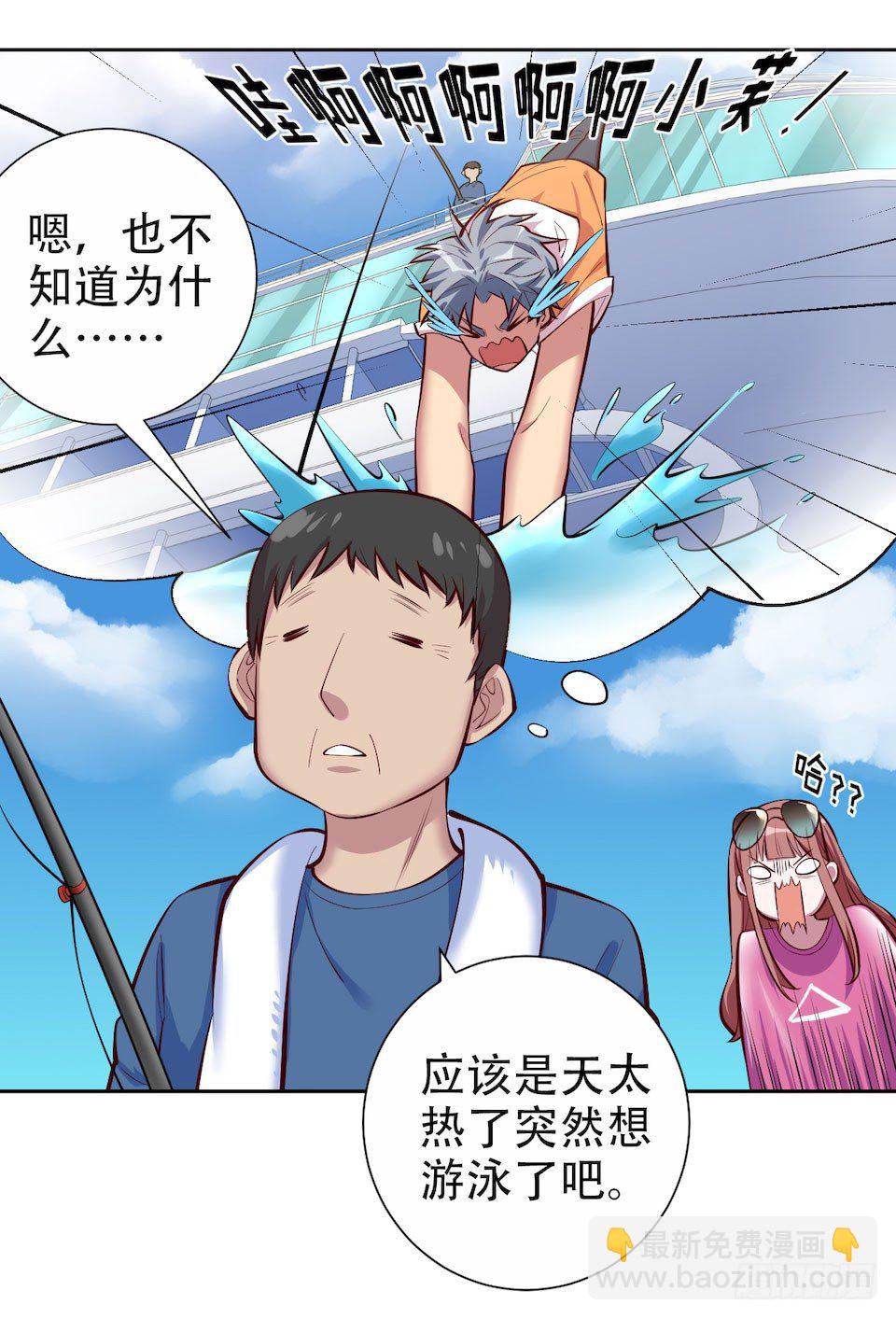 2.变身事故的真相是？141