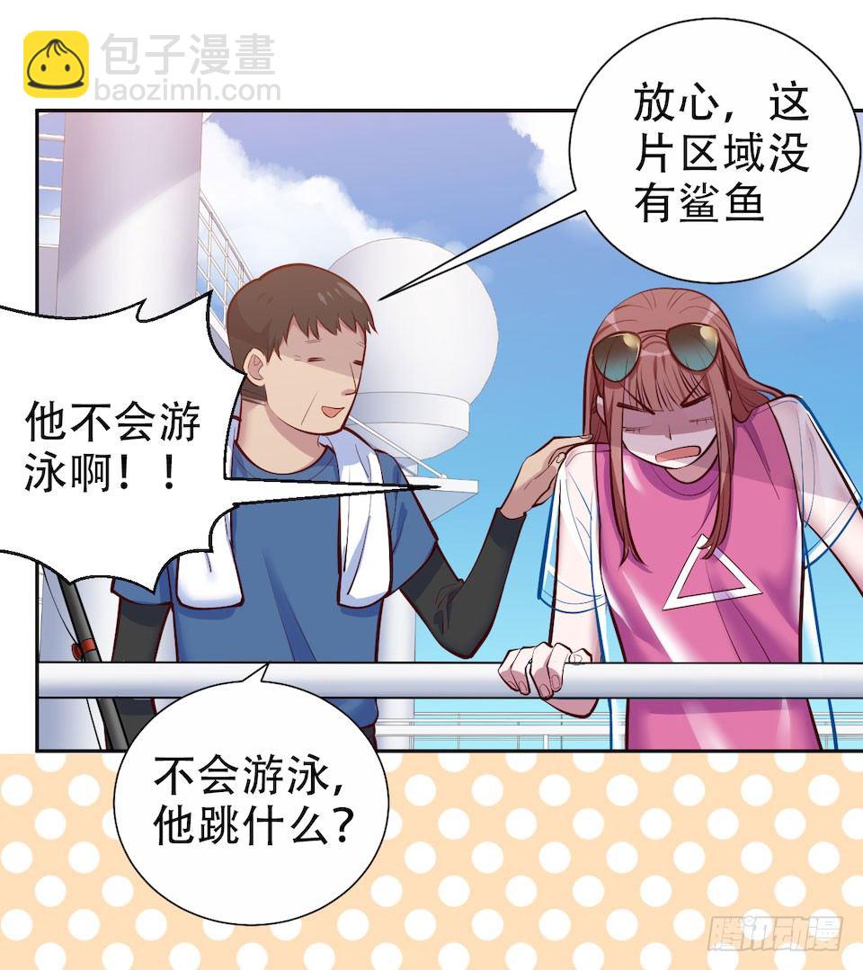 2.变身事故的真相是？142
