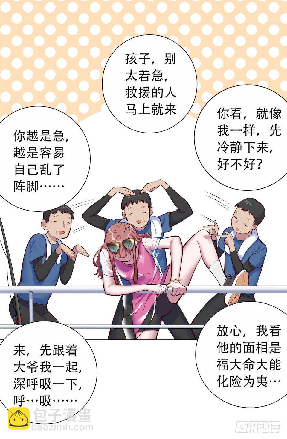 2.变身事故的真相是？143