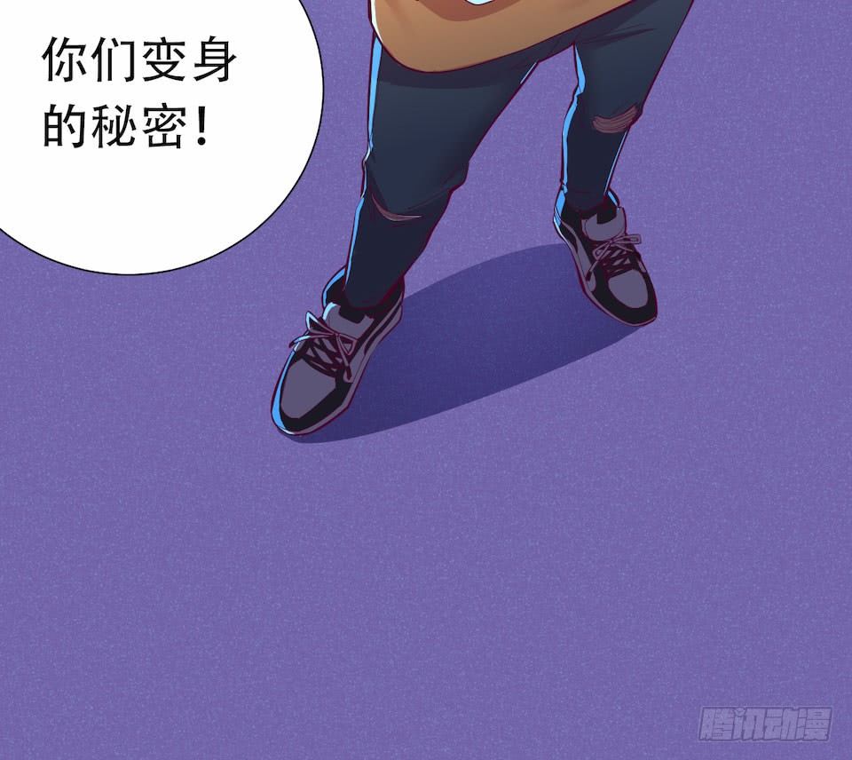 2.变身事故的真相是？169