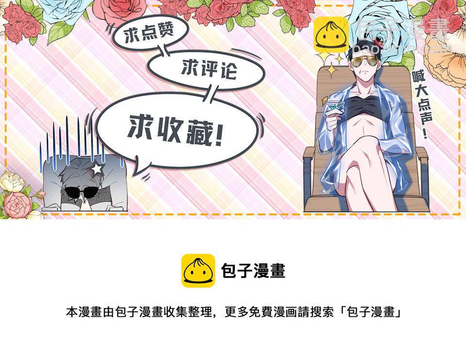 2.变身事故的真相是？171