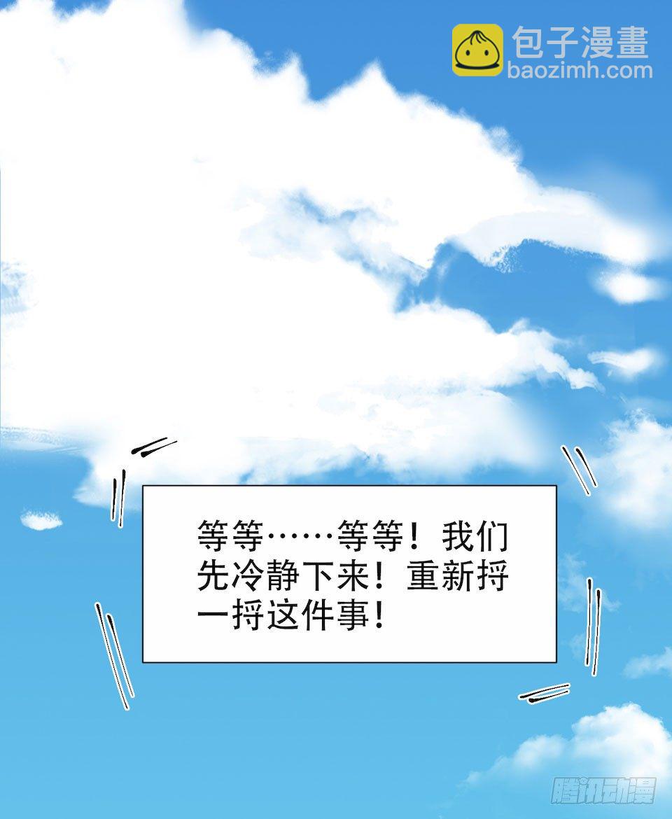 2.变身事故的真相是？2