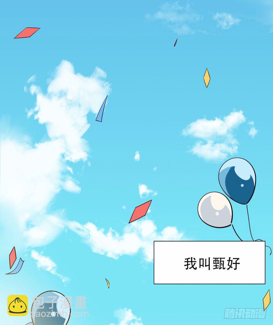 2.变身事故的真相是？3