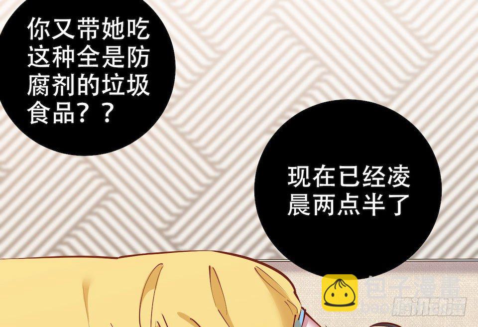 2.变身事故的真相是？54