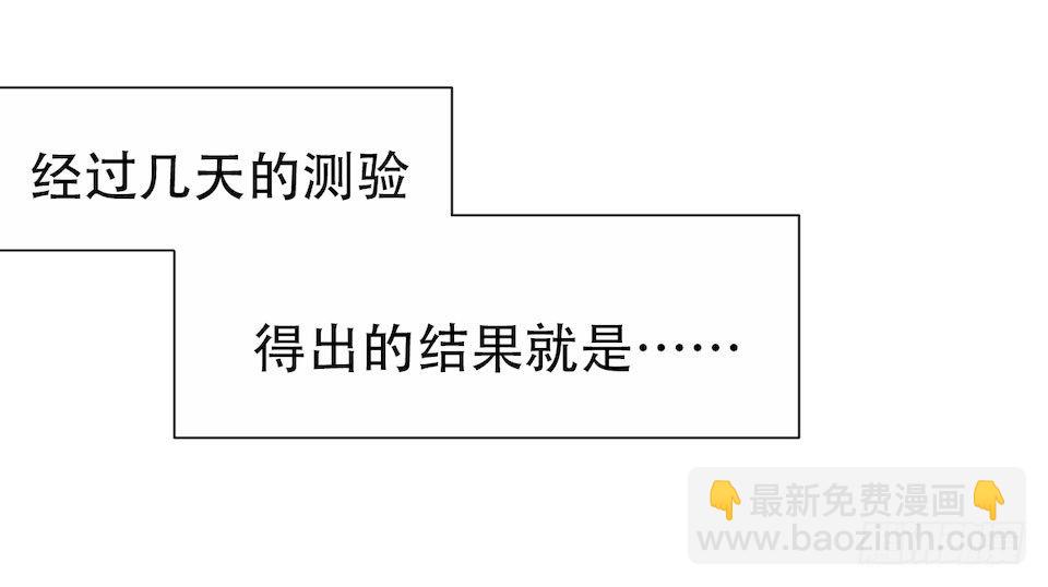 2.变身事故的真相是？59