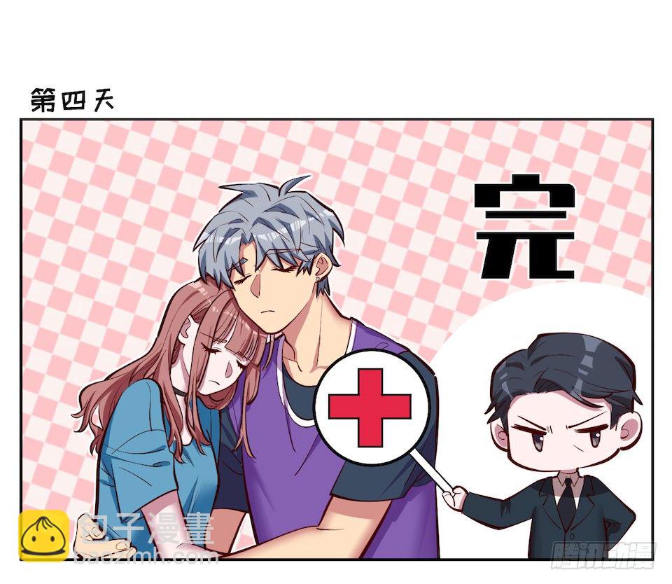 2.变身事故的真相是？60