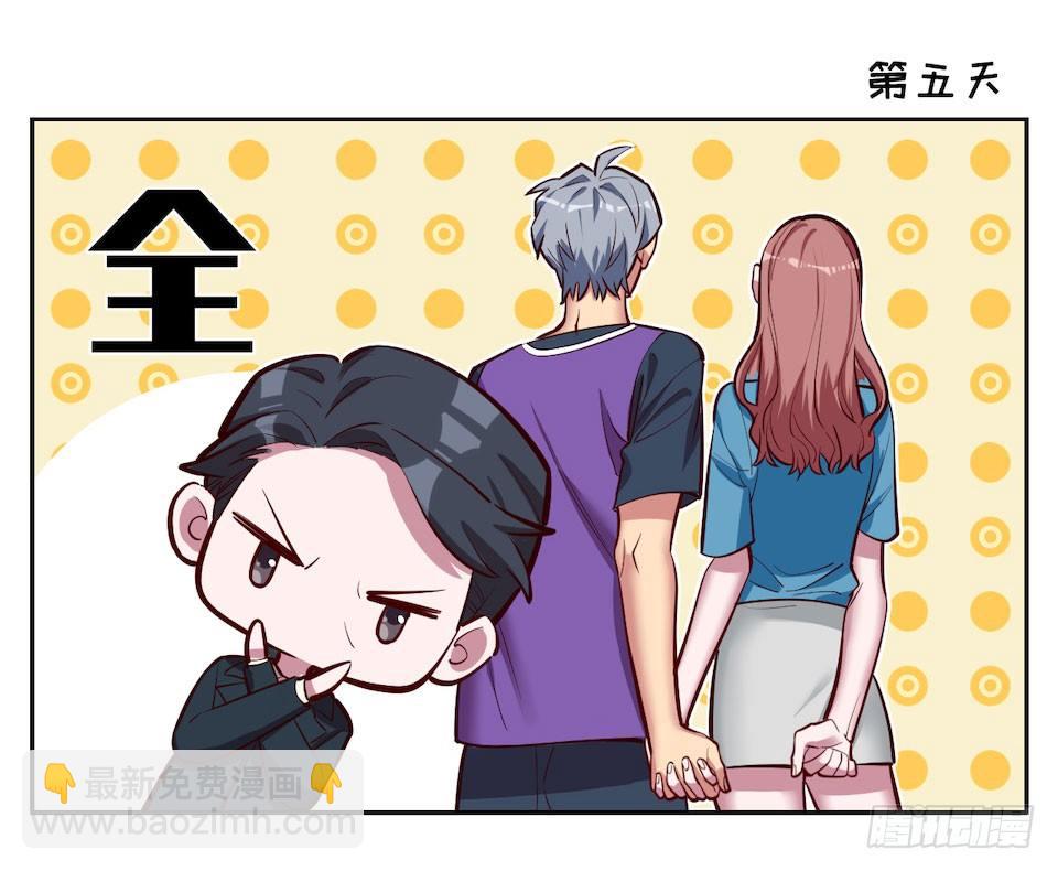 2.变身事故的真相是？61