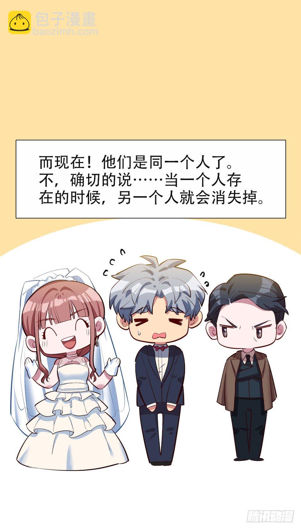 2.变身事故的真相是？7