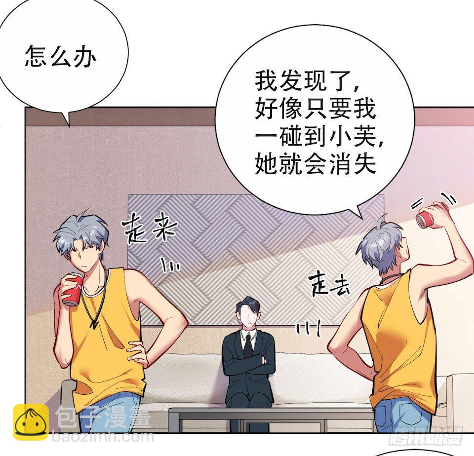 2.变身事故的真相是？72