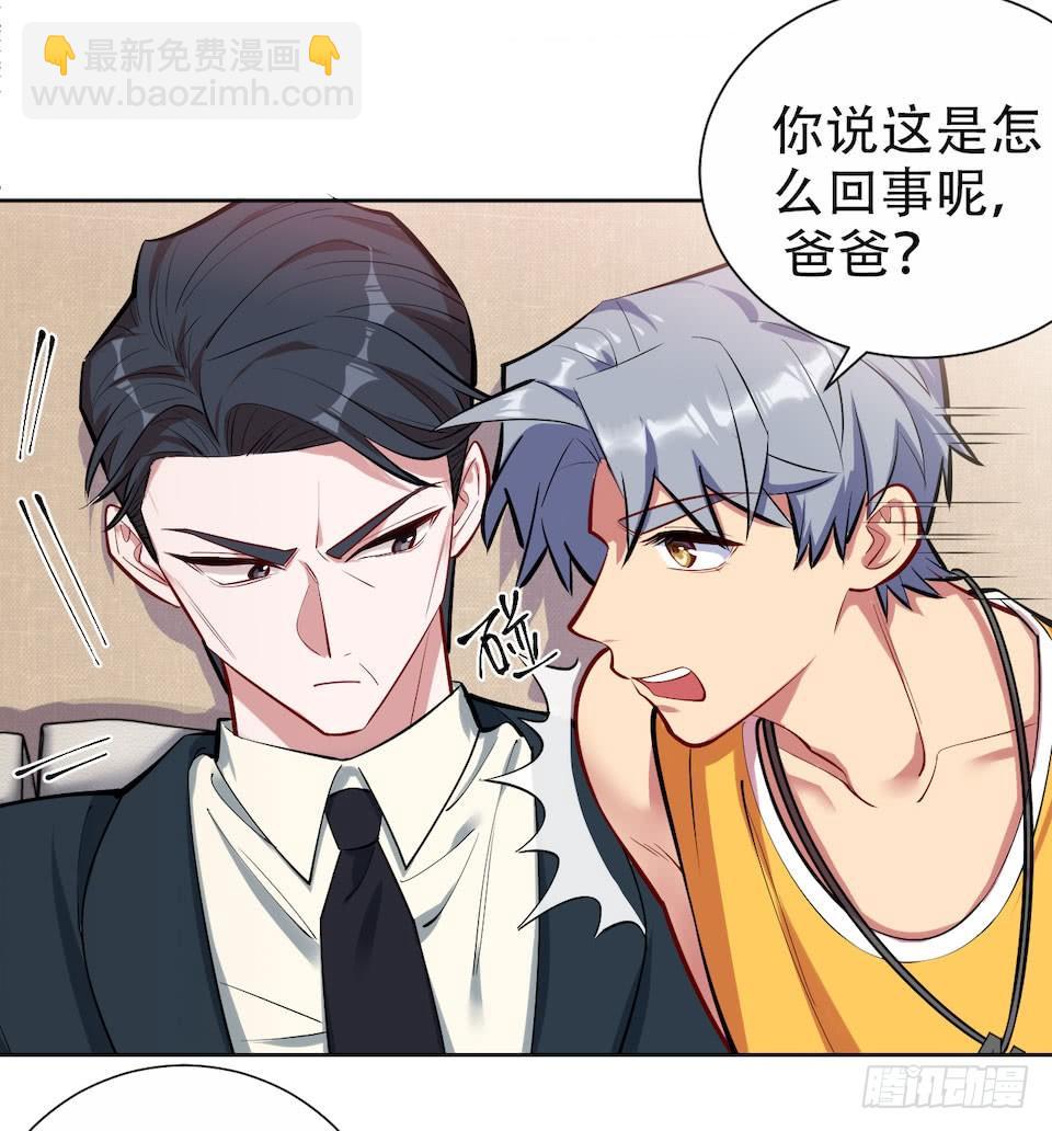 2.变身事故的真相是？73
