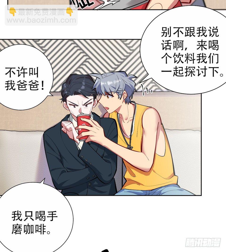 2.变身事故的真相是？75