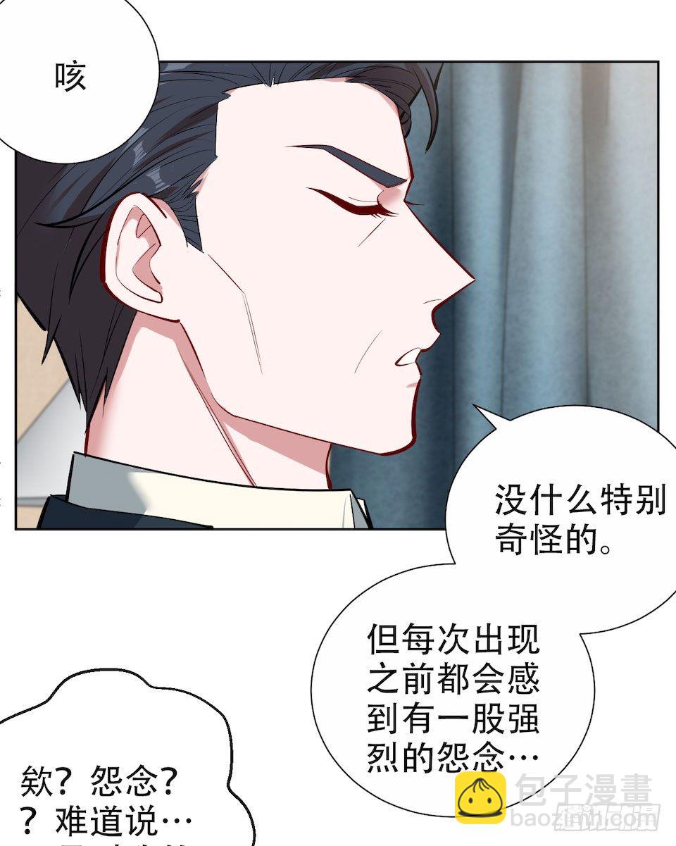 2.变身事故的真相是？78