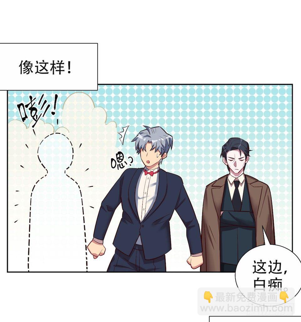 2.变身事故的真相是？8