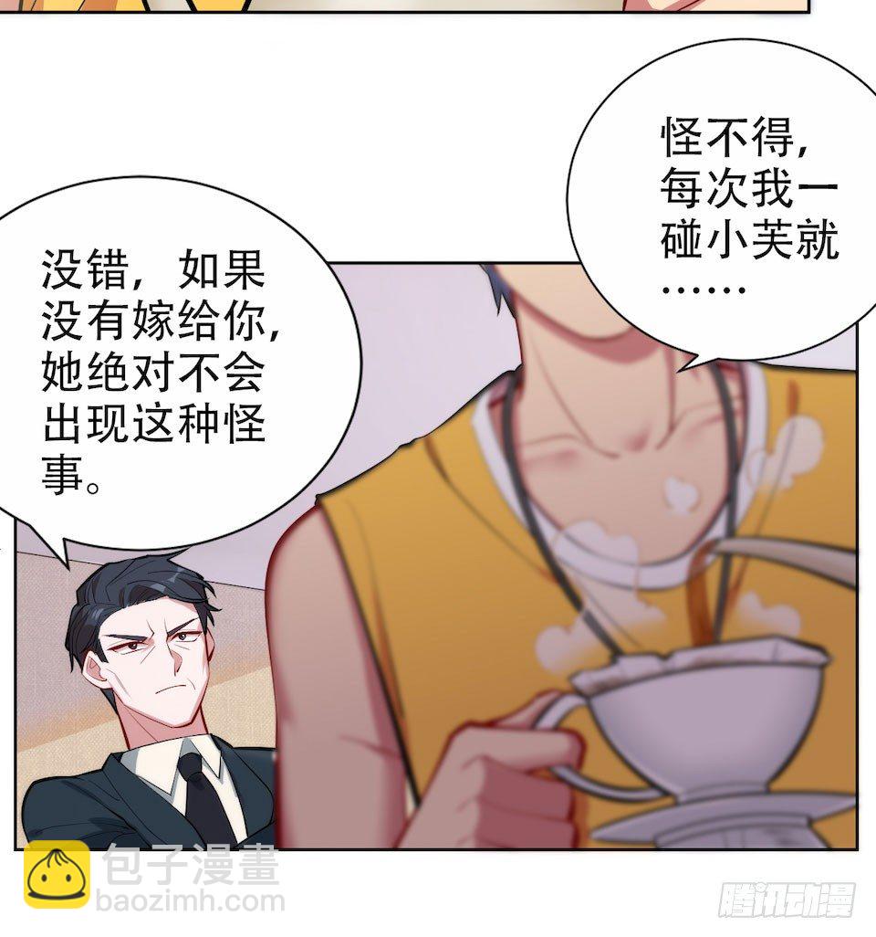 2.变身事故的真相是？80