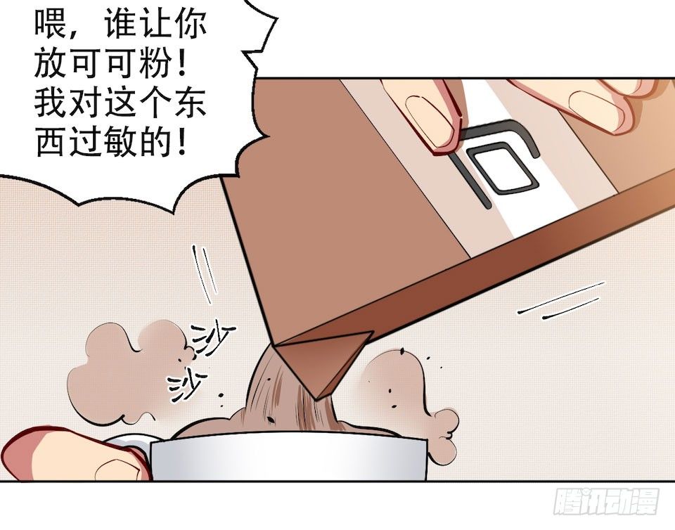 2.变身事故的真相是？84