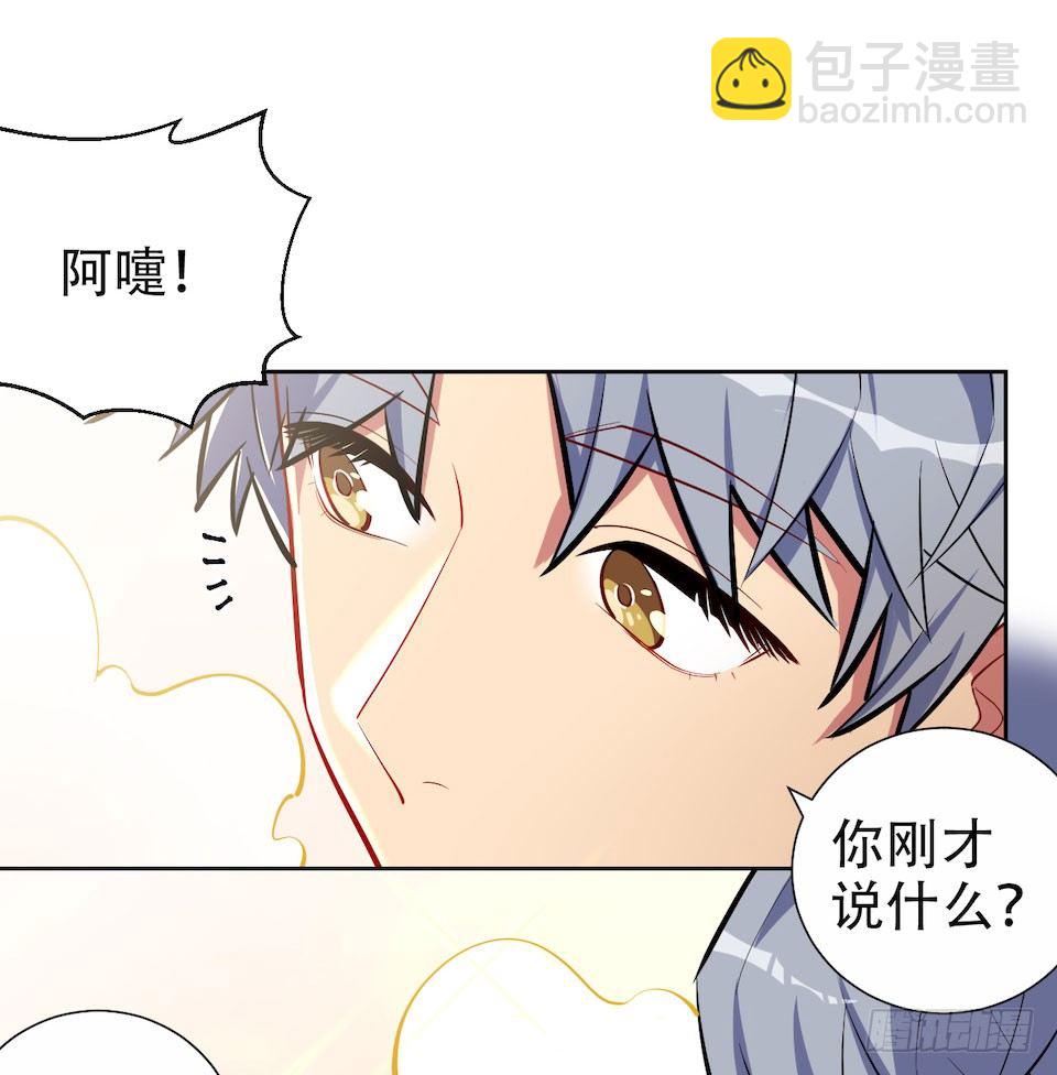 2.变身事故的真相是？86