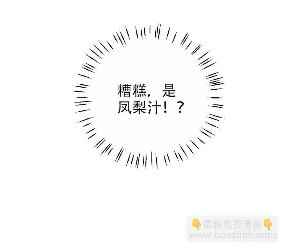3.打喷嚏吧，岳父！120