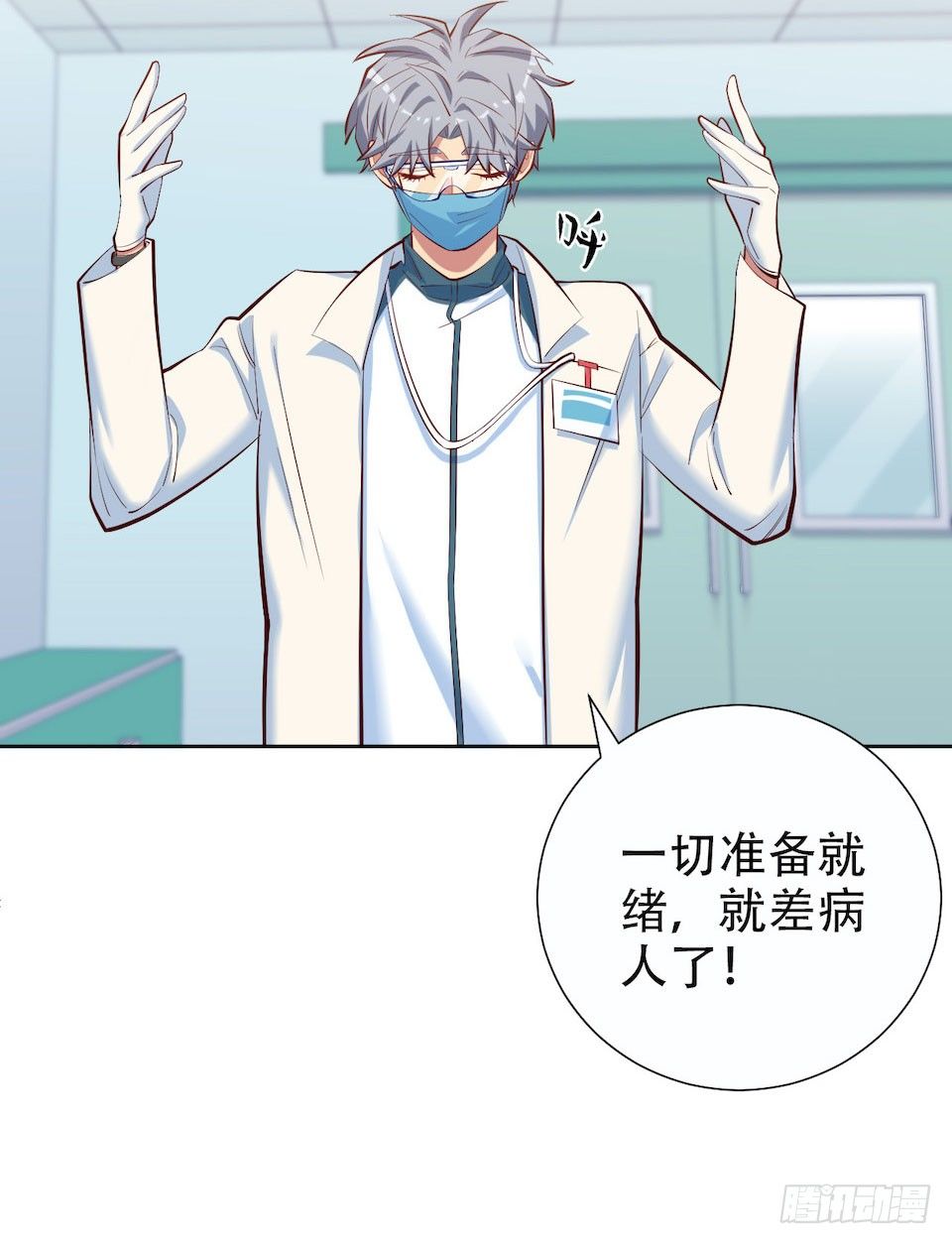 4.被他讨厌的原因101