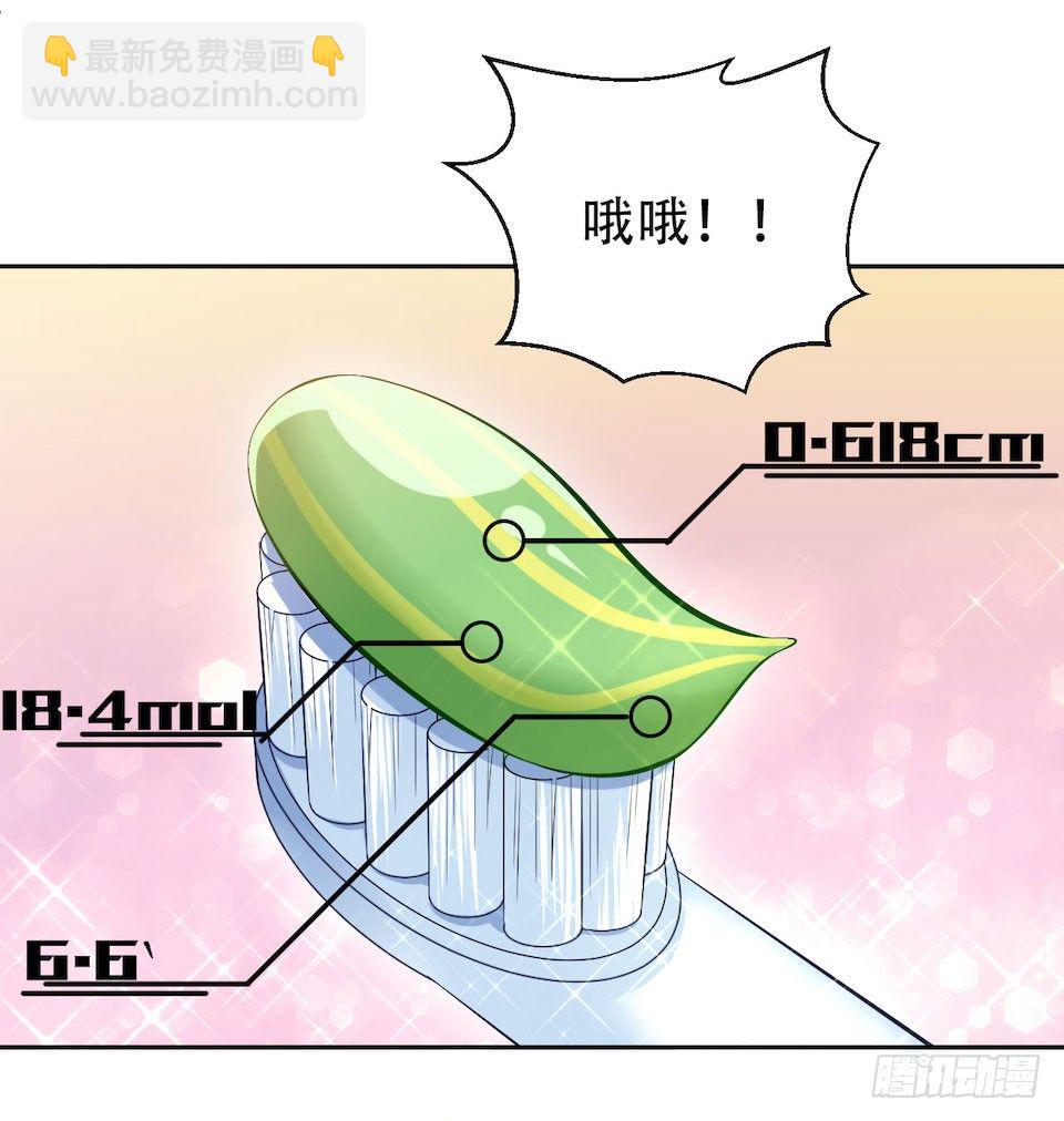 4.被他讨厌的原因11